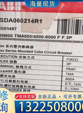 配件ABB塑壳订货号10099497 全新 T6N800议价