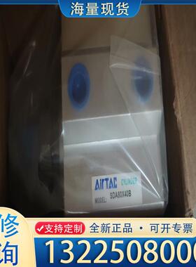 配件AirTAc亚德客SDA80x40B气缸，全新正品包议价