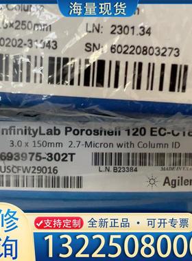 配件693975-302T安捷伦Agilent+EC-C议价