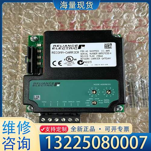 配件瑞恩RELIANCE通讯卡RECOMM-CARRIE议价