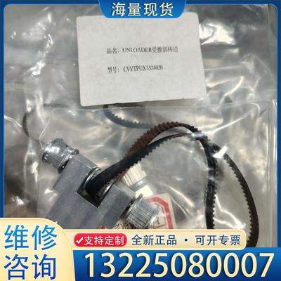 配件UNLOADER受渡部传送CVVTPUX352402议价