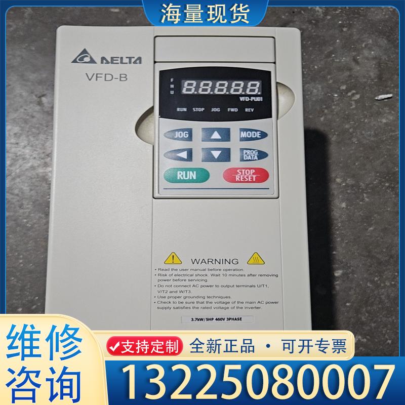 配件台达变频器VFD037B43A议价