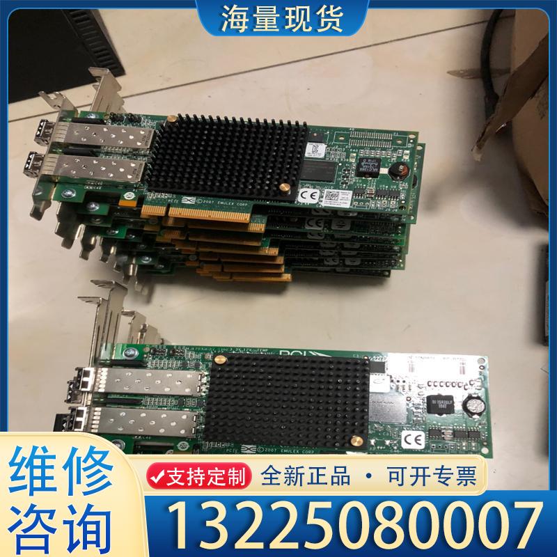 配件原装拆机Emulex LPE12002 8G双口 H议价