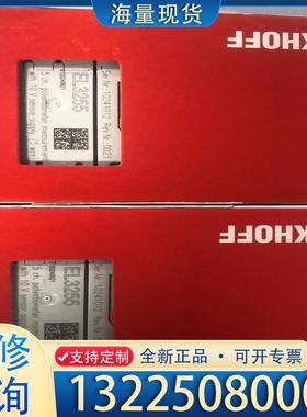 配件倍福EL3255全新原装正品24年 现货50个议价