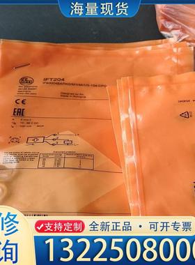 配件德国IFM传感器IFT204有21个单价280/个包议价