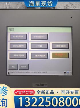 配件普洛菲斯屏GP-4402WW ,PFXGP4402W议价