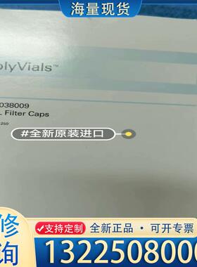 配件可票。戴安离子色谱5ml进样品瓶盖038009原装密议价