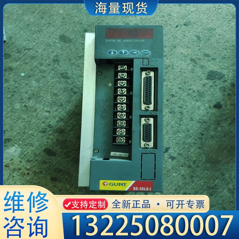 配件二手拆机广泰，GUNT-SD-30LS-I，220V议价