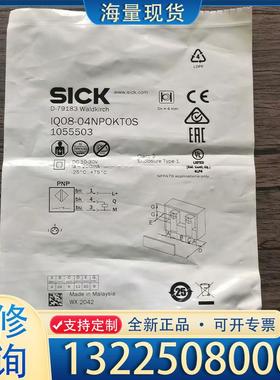 配件全新原装正品 SICK西克 IQ08-04NPOKT议价