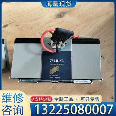 配件UZK12.071普尔世电池12V  7A议价