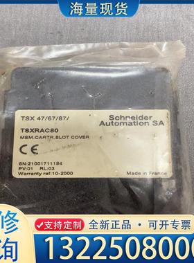 配件施耐德TSXRAC80全新原装议价