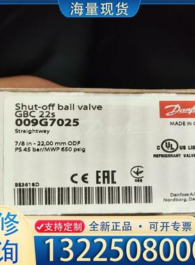 配件Danfoss丹佛斯球阀GBC6S-10-12-16议价