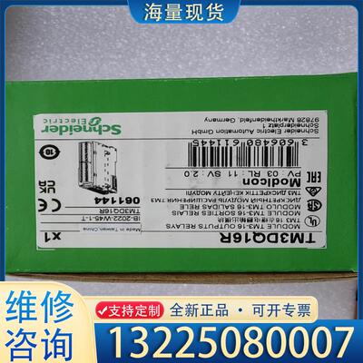 配件TM3DQ16R   施耐德全新原装模块，实物拍摄议价
