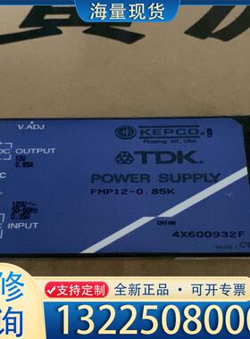 配件TDK/ FMP12-0.85K 模块 输入120V议价