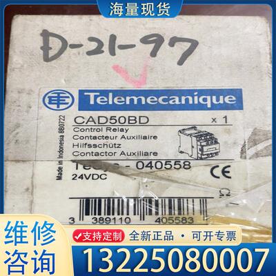 配件施耐德 继电器CAD50BD 全新原装议价