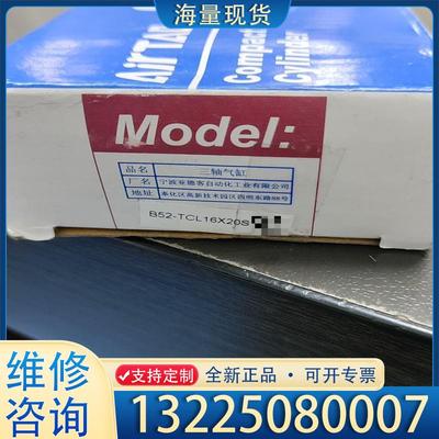 配件全新亚德客气缸B52-TCL16X20S议价
