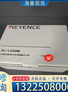 配件SJ-L005M，OP-88413基恩士全新销售，欢议价