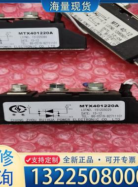 配件拆机 MTX401220A可控硅模块议价