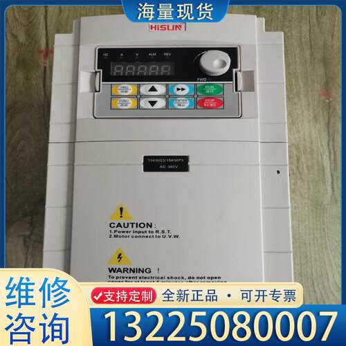 配件HISUN海尚变频器拆机实拍图议价