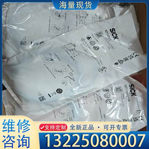配件德国SICK西克全新原装MZT7-03VPS-KUB议价