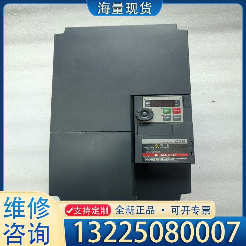 配件东芝变频器VFS15-4110PL-CH 11KW 议价