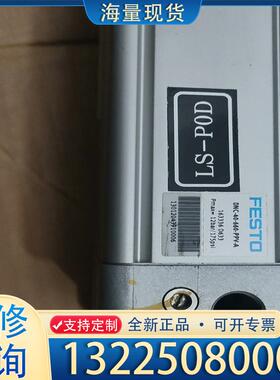 配件费斯托气缸，FESTO，DNC-40-660-PPV议价