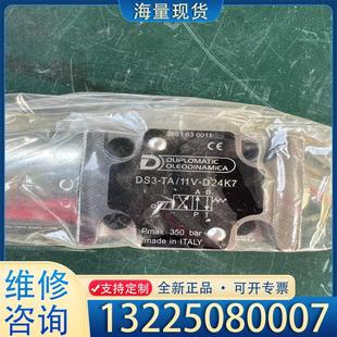 D24K7议价 11A 配件迪普马电磁阀DS3