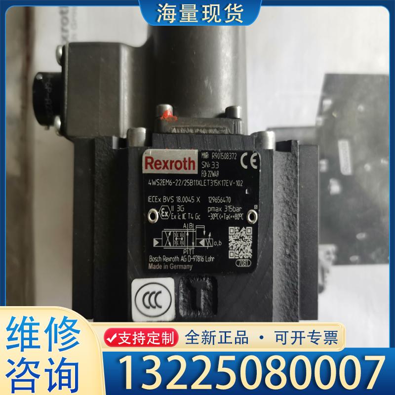 配件R901508372 4WS2EM6-2X/25B1议价