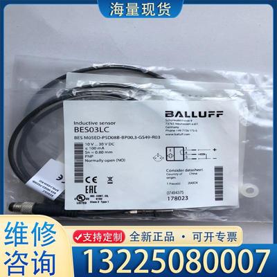 配件BLAAUFF巴鲁夫接近开关 BES03LC BES议价
