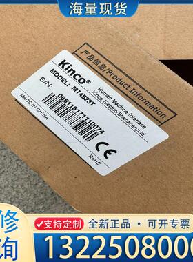 配件Kinco  MT4523T 触摸屏 全新原装现货议价
