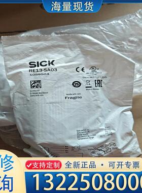 配件德国SICK西克全新原装RE13-SA03安全开关传议价