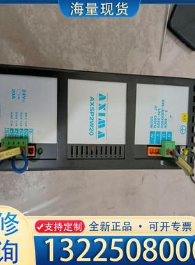 配件AXIMA电源 AXSP2W20原装拆机.包好议价