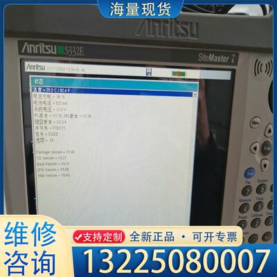 配件安立S332E 频谱+天馈线  功能完好，议价 2.议价