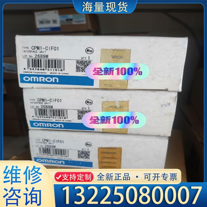 配件全新欧姆龙CPM1-CIF01 原装正品，议价