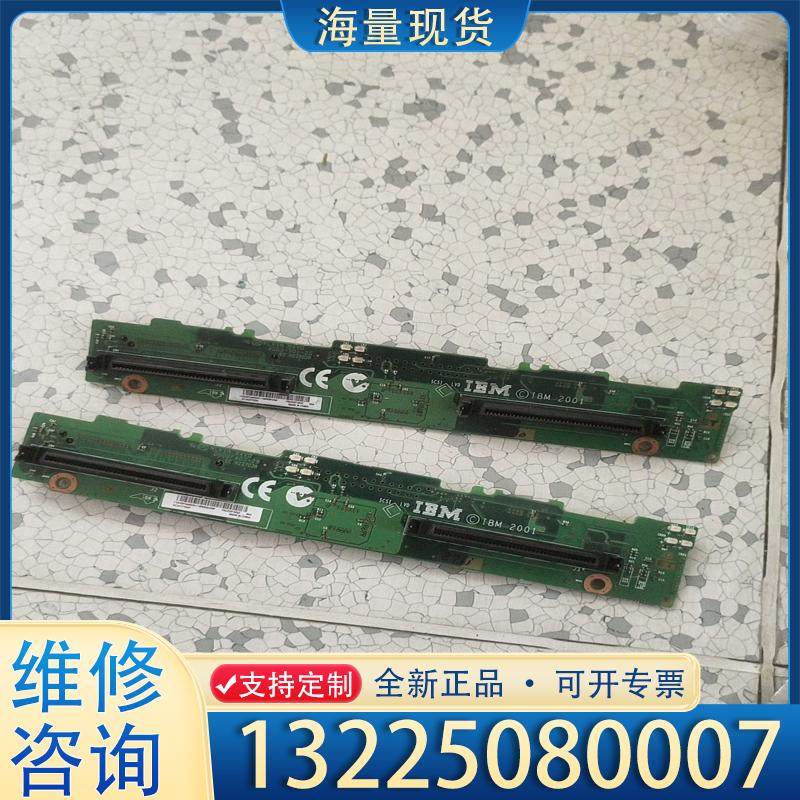 配件IBM SCSI 热拔插背板议价