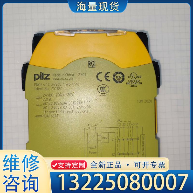 配件皮尔滋751107 安全继电器。全新有包装。这个图只议价