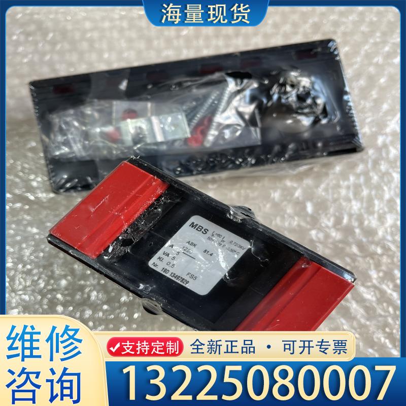 配件全新德国MBS电流互感器ASRD 310.37 全新议价