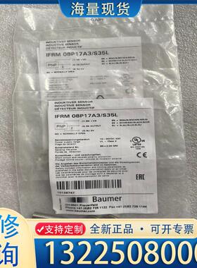 配件堡盟Baumer传感器 IFRM 08P17A3/S议价