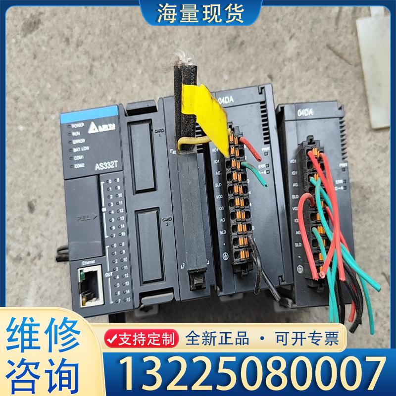 配件台达as332t 台达as04da  拆机功能包好，议价