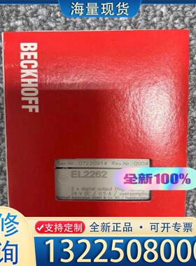 配件倍福EL2262全新原装现货，顺丰秒发，议价议价