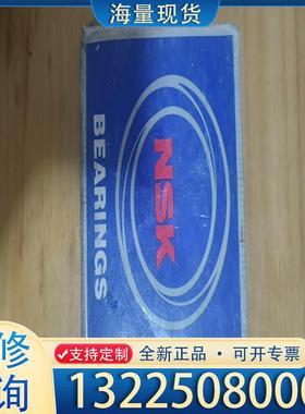 配件日本NSK轴承6212ZZCM NS78602进口圆议价
