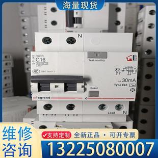 配件TCL罗格朗双极漏电开关漏电保护器2P小型家用漏电断议价