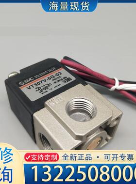 配件#SMC 3通电磁阀VT307-5G1-02现货！原议价