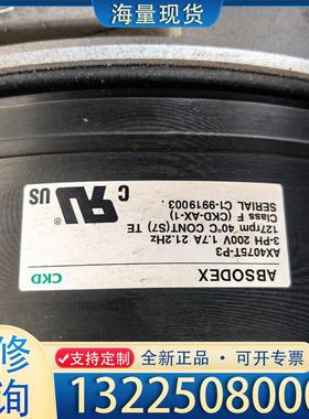 配件CKD电机，AX4075TS-DM04-P3-U0，议价