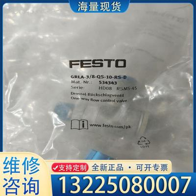 配件FESTO，全新Festo节流阀，型号GRAL-3/议价