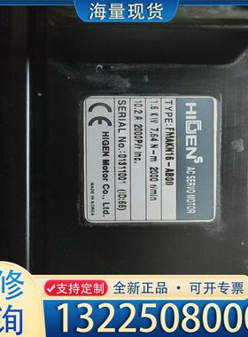 配件海坚，伺服电机，FMAKN16-AB00 ，HIGE议价