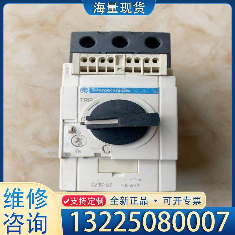 配件施耐德旋转式马达保护器 GV3P65 48-65A 议价
