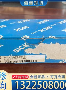 配件SICK 传感器WE27-3F2631/WS27-3议价