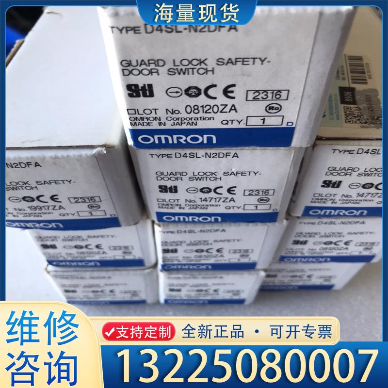 配件D4SL-N2DFA 欧姆龙安全开关,全新原装正品实议价
