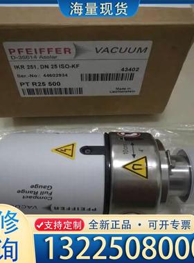 配件实价现货 德国普发PFELFFER IKR-251真议价